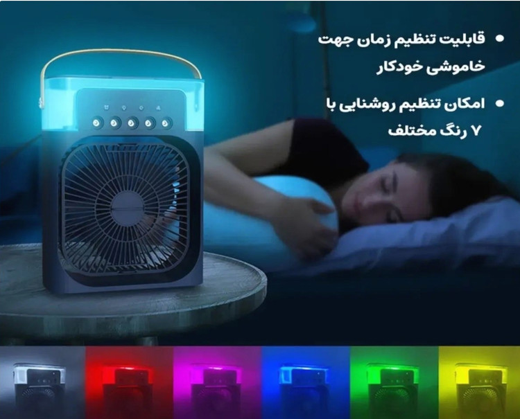 پنکه و مه پاش کولر آبی