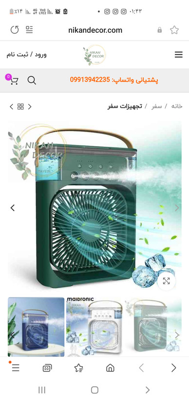 پنکه و مه پاش کولر آبی