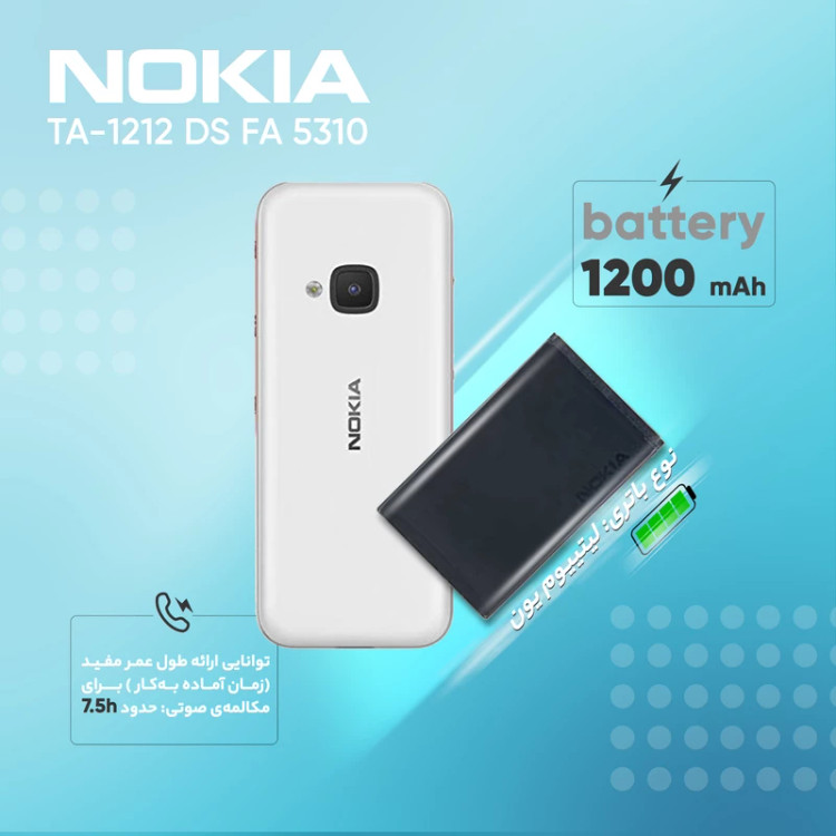 گوشی موبایل نوکیا چنج سریال مدل 5310 TA-1212 DS FA دو سیم کارت