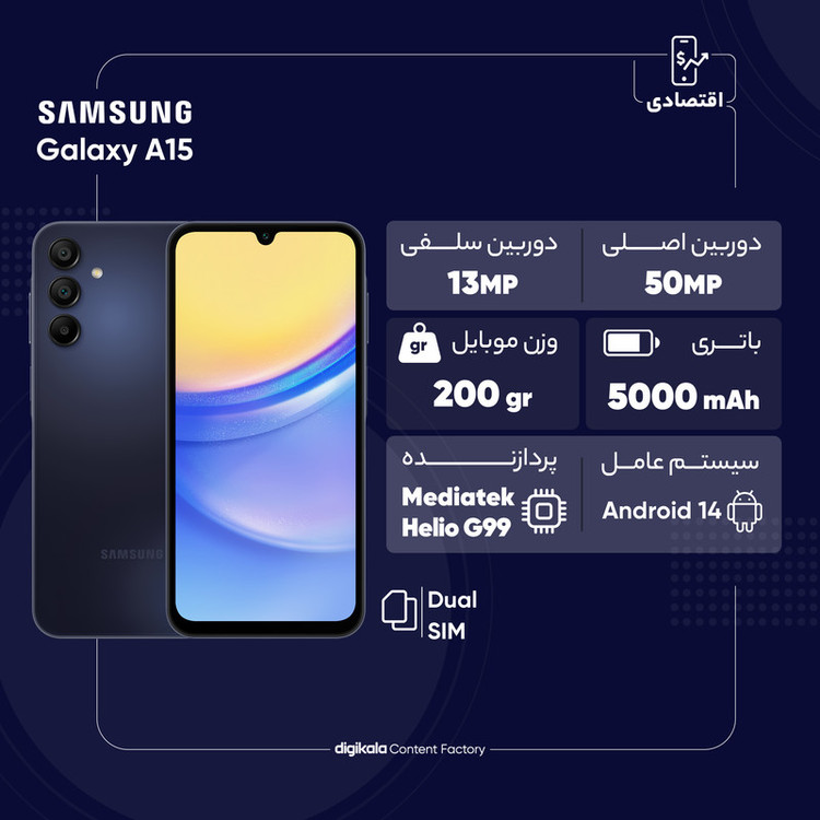 گوشی موبایل سامسونگ مدل Galaxy A15 دو سیم کارت ظرفیت 128 گیگابایت و رم 4 گیگابایت - ویتنام