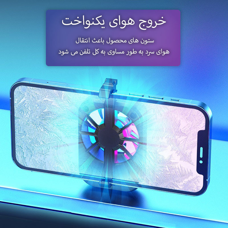 خنک کننده گوشی موبایل مدل AL-5