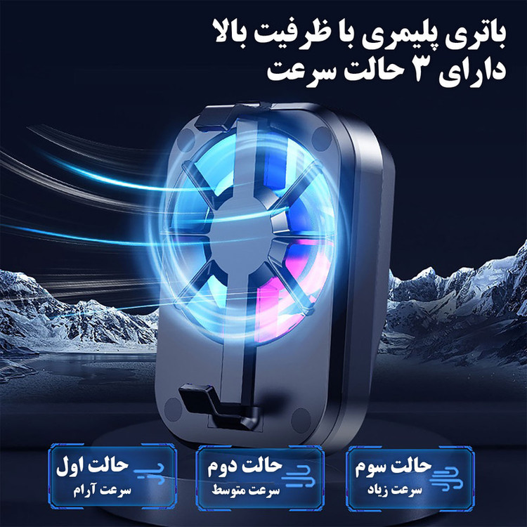 خنک کننده گوشی موبایل مدل AL-5