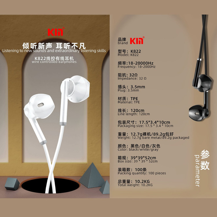 هندزفری باسیم کین مدل K-822