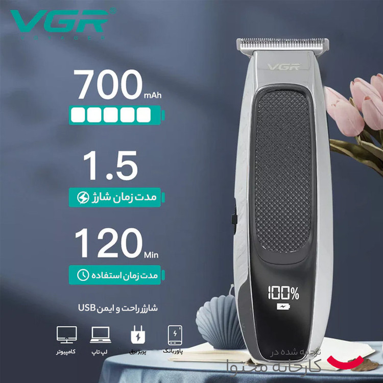 ماشین اصلاح موی صورت و بدن وی جی ار مدل V-255