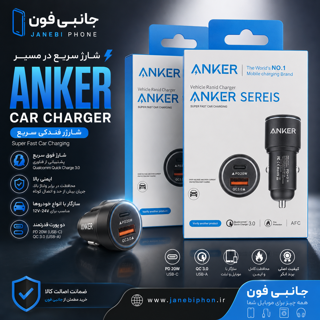 شارژر فندکی دو پورت Anker PD20W + QC3.0