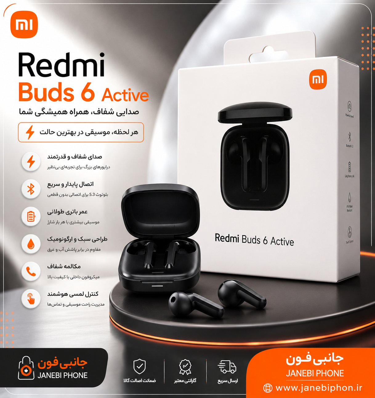 هندزفری بلوتوثی شیائومی Redmi Buds 6 Active