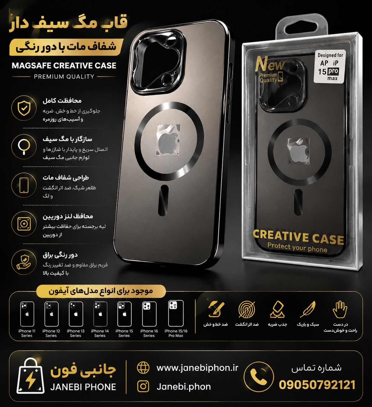 قاب مگ‌سیف Creative Case آیفون