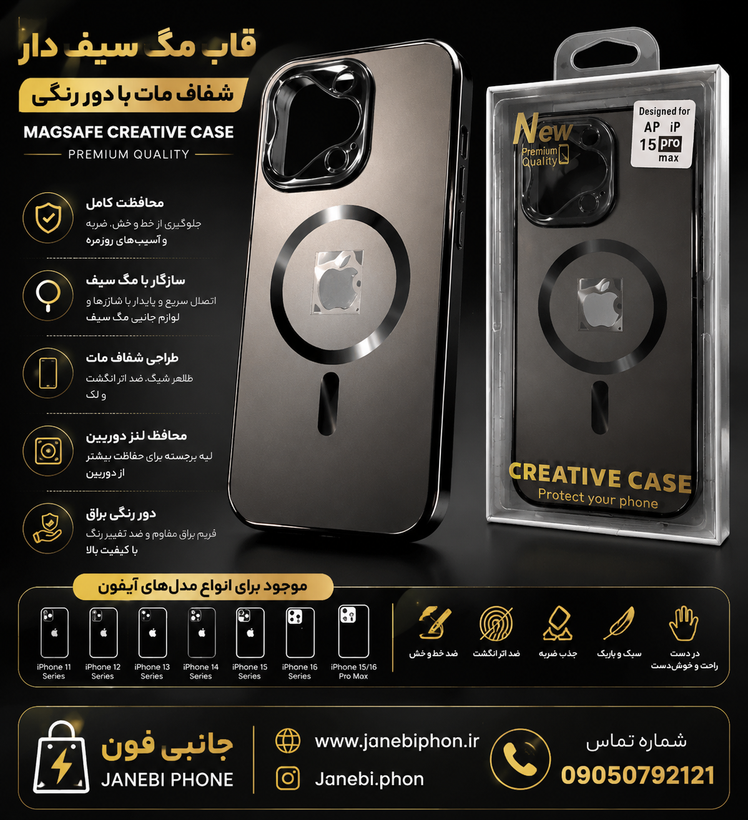 قاب مگسیف Creative Case آیفون