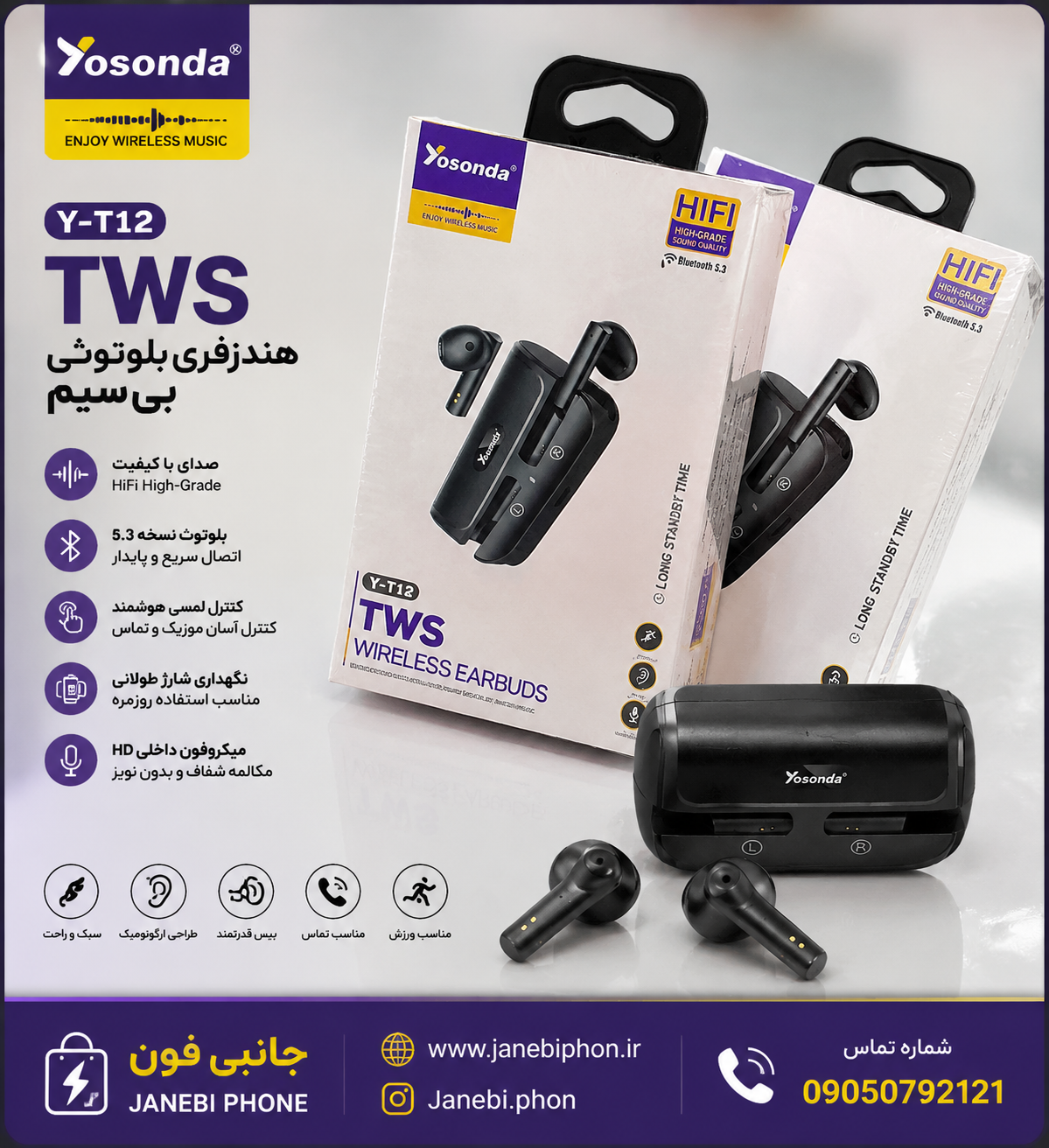 هندزفری بلوتوثی یوساندا مدل Y-T12 | کیفیت صدای بالا و طراحی حرفه‌ای