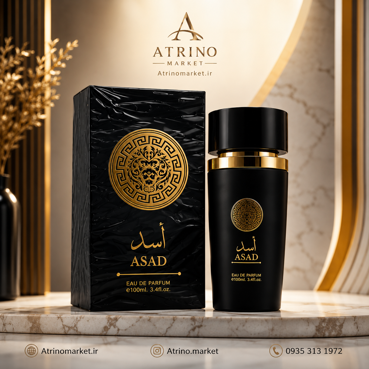 عطر اسد asad  شرکتی ۱۰۰ میل